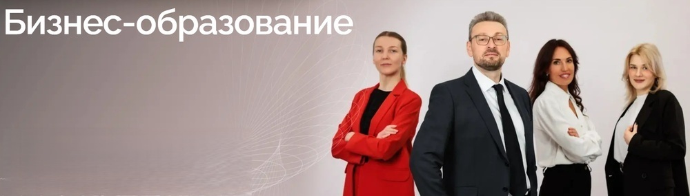 Институт управления РАНХиГС
