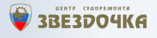 Звёздочка