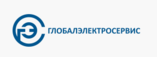 ГлобалЭлектроСервис