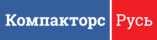 Компакторс Русь