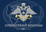«Спецстройинжиниринг» при Спецстрое России