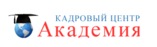 Кадровый центр Академия