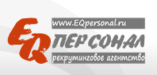 EQ-персонал