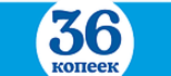 36 копеек