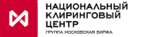Национальный Клиринговый Центр