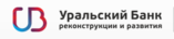 Уральский банк реконструкции и развития