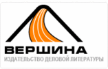 Вершина