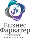 БИЗНЕС ФАРВАТЕР