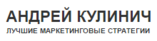 Андрей Кулинич, Лучшие маркетинговые стратегии