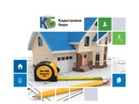 Кадастровое Бюро