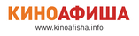 Киноафиша