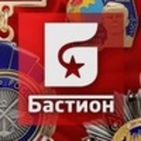 Бастион