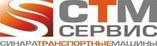 СТМ - Сервис (подразделение ЗАО Группа Синара) 