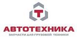 Автотехника