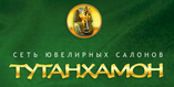 Тутанхамон, Сеть ювелирных салонов