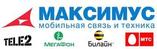 Максимус-Ритейл