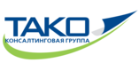 Консалтинговая группа "ТАКО"