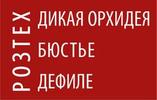 РозТех