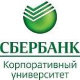 Корпоративный университет Сбербанка