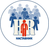 HR-наставник