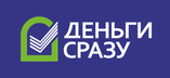 Группа компаний «Деньги сразу»