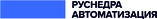 РУСНЕДРААВТОМАТИЗАЦИЯ