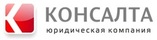 Консалта
