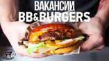 BB Burgers