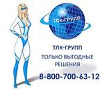 ТЛК-Групп