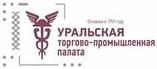 Уральская торгово-промышленная палата