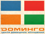 ДОМИНГО