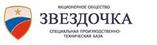 СПТБ ЗВЕЗДОЧКА