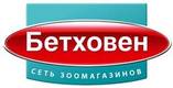 Бетховен сеть зоомагазинов