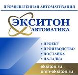 ООО Экситон - автоматика, НПФ