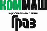 Торговая Компания «КОММАШ-ГРАЗ»