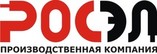 РОСЭЛ