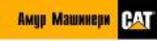 ООО Амур Машинери энд Сервисес