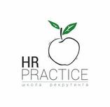 Школа Рекрутинга «HR practice»