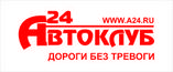 Автоклуб А24