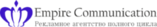 ООО Эмпайр Коммуникейшн