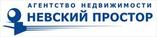 ООО Агентство недвижимости НЕВСКИЙ ПРОСТОР