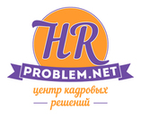 HR-problem.net, Центр кадровых решений