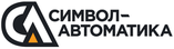 ООО Символ-Автоматика