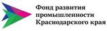 Нек. орг. Фонд развития промышленности Краснодарского края