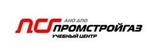АНО ДПО УЦ «ПромСтройГаз»