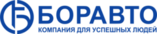 БОРАВТО, группа компаний