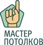 Мастер потолков