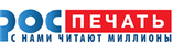 Роспечать