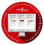 Информпроект ГК