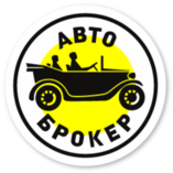 Авто-Брокер